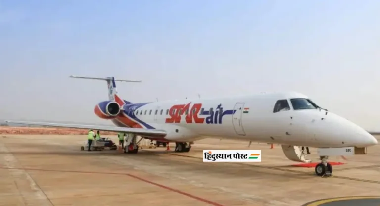 Nanded to Pune Flight: नागपूरकरांसाठी आनंदाची बातमी; जूनच्या ‘या’ तारखेपासून नांदेड ते पुणे विमानसेवा सुरू होणार