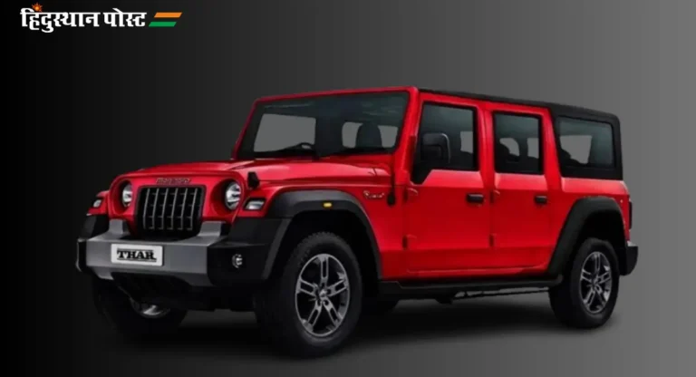 Mahindra Thar 5-Door : महिंद्रा थारच्या ५ डोअर कारचं टेस्टिंग भारतीय रस्त्यांवर सुरू, नवीन व्हीडिओ आला समोर