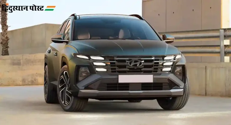 Hyundai Tucson 2024 : युरोप गाजवल्यावर आता ह्युंदे टक्सन भारतात येण्याच्या तयारीत 