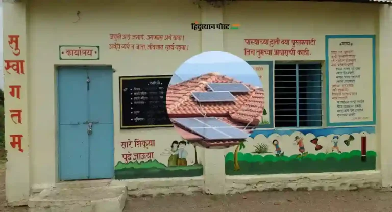 ZP School: वरवडे केंद्रातील १७ जि.प. शाळांना सौरऊर्जेवरील वीज