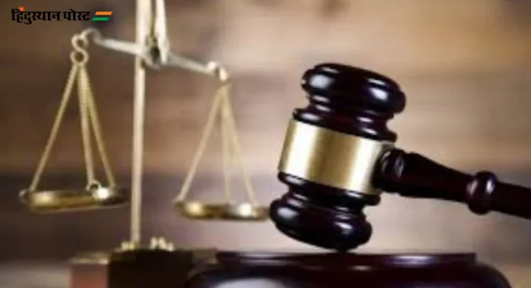 Indian Judicial Code : १ जुलैपासून ‘भारतीय न्याय संहिता’ कायदा लागू; आता ‘चारसो बीसी’ चालणार नाही