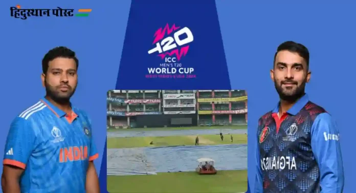 T20 World Cup, Ind vs Afg : भारत, अफगाणिस्तान सामन्यात पावसाचा व्यत्यय आला तर….
