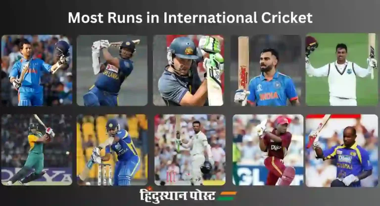 Most Runs in International Cricket : आंतरराष्ट्रीय क्रिकेटमध्ये सर्वाधिक धावा करणाऱ्यांच्या यादीत आहेत हे तीन भारतीय चेहरे 