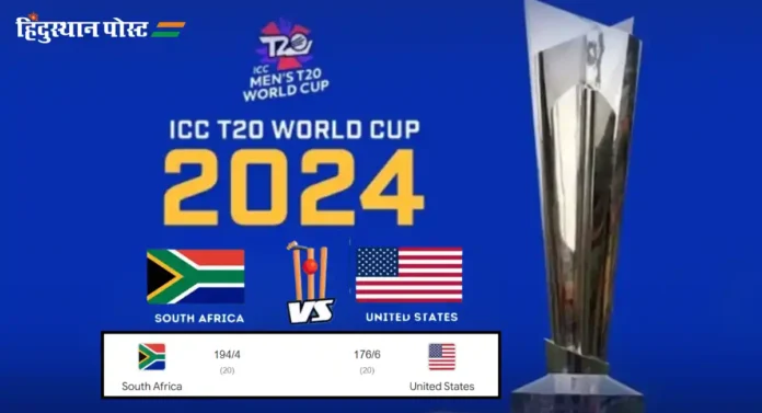 T20 World Cup, SA vs USA : पहिल्या सुपर ८ सामन्यात दक्षिण आफ्रिकेचा अमेरिकेवर १८ धावांनी विजय 