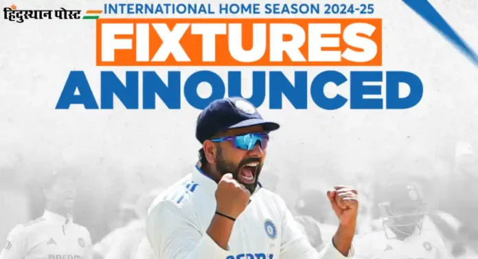 India’s Home Series : २०२४-२५ हंगामात भारत इंग्लंड, न्यूझीलंड बरोबर खेळणार मायदेशात कसोटी मालिका 