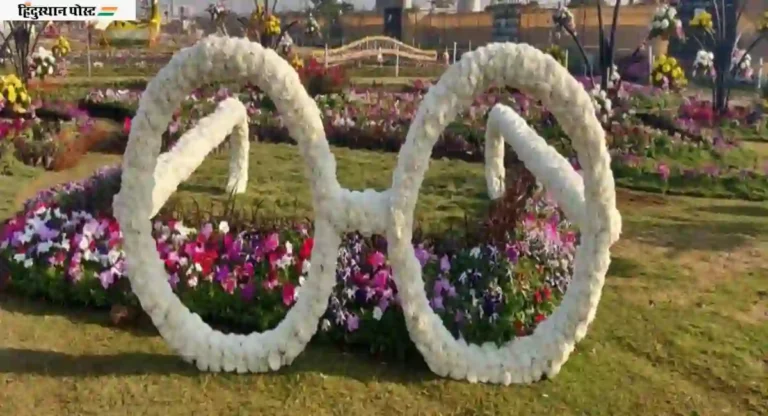 Flower Show Ahmedabad: अहमदाबादमधील फ्लॉवर शो पाहून पर्यटक भारावून गेले; पहा आकर्षक फुलांची सजावट 