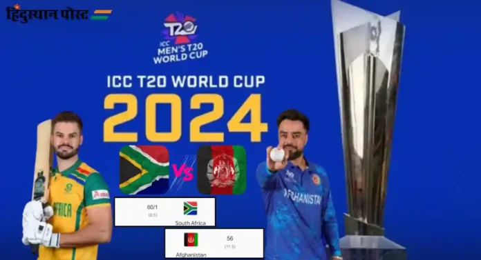 T20 World Cup, SA in Final : अफगाणिस्तानचा ९ गडी आणि ६७ चेंडू राखून धुव्वा उडवत दक्षिण आफ्रिका अंतिम फेरीत 