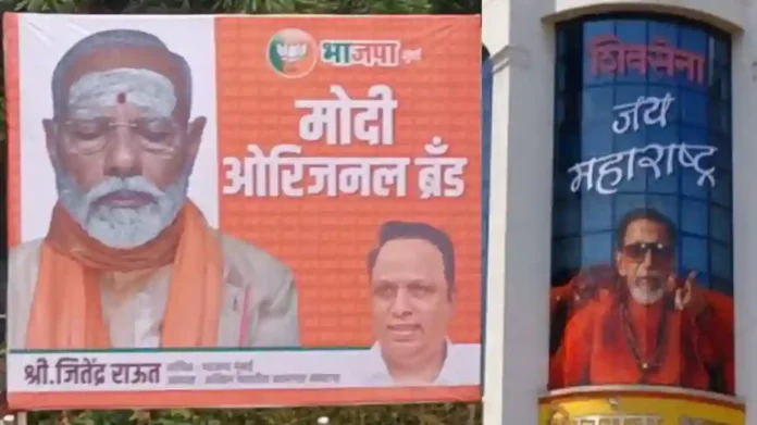 Shiv Sena Bhavan Banner : शिवसेना भवनासमोर बॅनर्स लावून भाजपाने उद्धव ठाकरे यांना डिवचले!