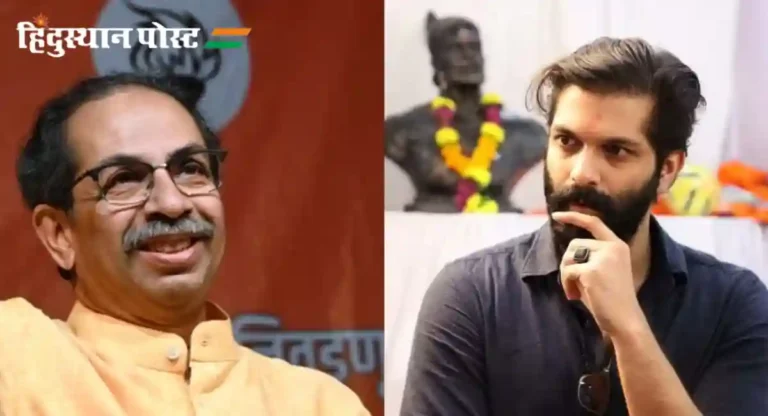 Amit Thackeray: उद्धव ठाकरेंच्या ‘बिनशर्ट पाठिंबा’ च्या टीकेला अमित ठाकरेंचं प्रत्त्युत्तर!