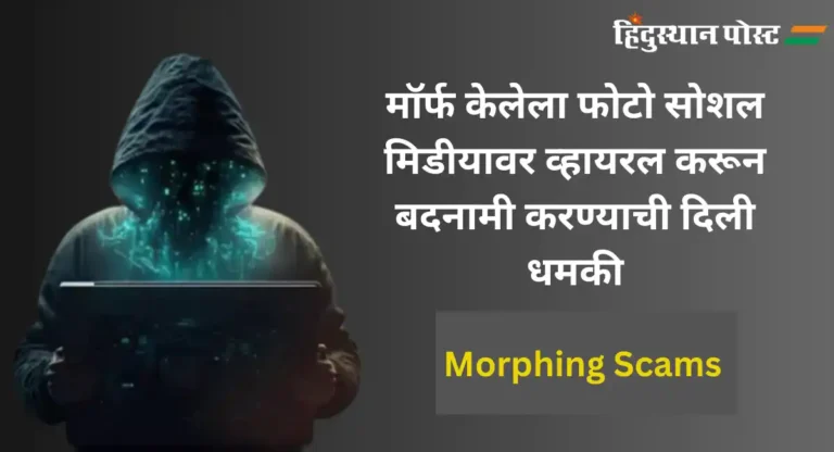 Photo Morphing करुन सोशल मीडियावर व्हायरल करणाऱ्या माथेफिरूला तरुणीने दिला चोप