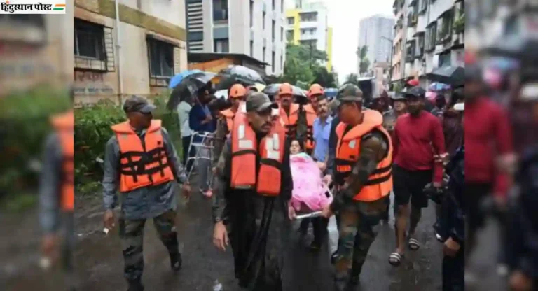 Pune Heavy Rain: पूर परिस्थितीत प्रशासनाच्या मदतीसाठी लष्कराचे १०० जवान दाखल!  