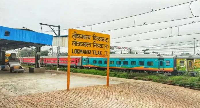 Lokmanya Tilak Terminus Railway Station : लोकमान्य टिळक टर्मिनस जवळील रेल्वे स्टेशन कोणते ?