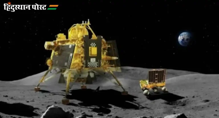 Chandrayaan 3 : इस्त्रोच्या चंद्रयान- 3 ने मिळवले मोठे यश; प्रग्यान रोवरने केले महत्वाचे संशोधन