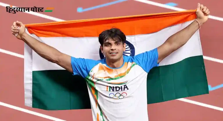 Neeraj Chopra : नीरज चोप्रा पॅरिस डायमंड्स लीग का खेळला नाही? 