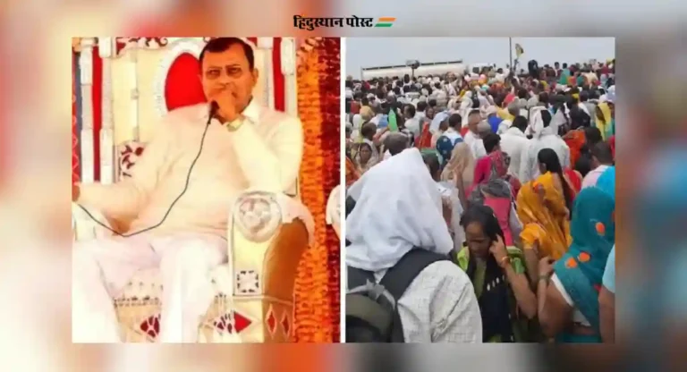 UP Hathras Satsang Case: भोले बाबा देणगी घेत नाहीत तरीही तब्बल आहेत 100 कोटींचे मालक!