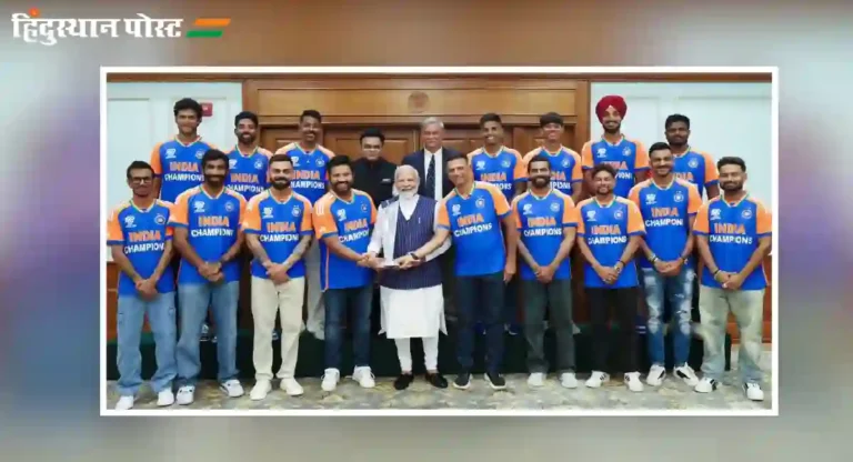 Team India Meets PM Modi : भारतीय संघ आणि पंतप्रधान नरेंद्र मोदी यांच्या भेटीत नेमकं काय झालं?