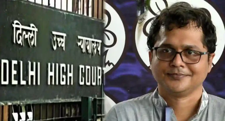 Trinamool Congress च्या खासदाराला Delhi High Court ने ठोठावला ५० लाख रुपयांचा दंड