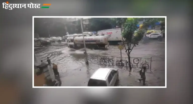 Heavy Rain : पंपिंग स्टेशनची व्यवस्था, तरीही तुंबले मिलन, अंधेरी, हिंदमाता आणि गांधी मार्केटच्या परिसरात पाणी