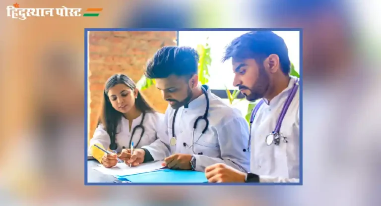 government medical colleges in mumbai : मुंबईत कोणकोणते सरकारी वैद्यकीय महाविद्यालये प्रसिद्ध आहेत?