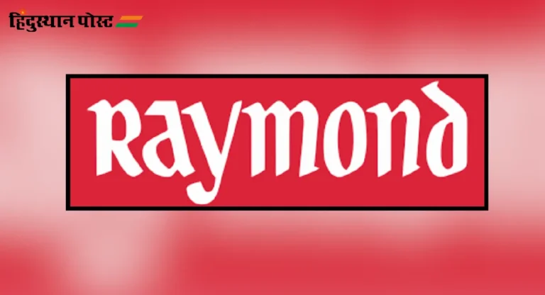 Raymond Share Price : रेमंड कंपनीतून रेमंड लाईफस्टाईल कंपनीचं विलीनीकरण