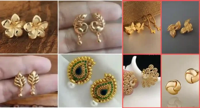 Gold Earrings Designs For Daily Use : मुलींना रोजच्या वापरासाठी सोन्याच्या कानातल्यांच्या वेगवेगळ्या डिझाइन्स