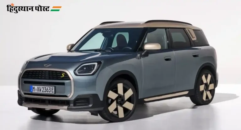 Mini Countryman SE : मिनी कंट्रीमैन एसई गाडीची इलेक्ट्रिक बहीण भारतात लाँच 