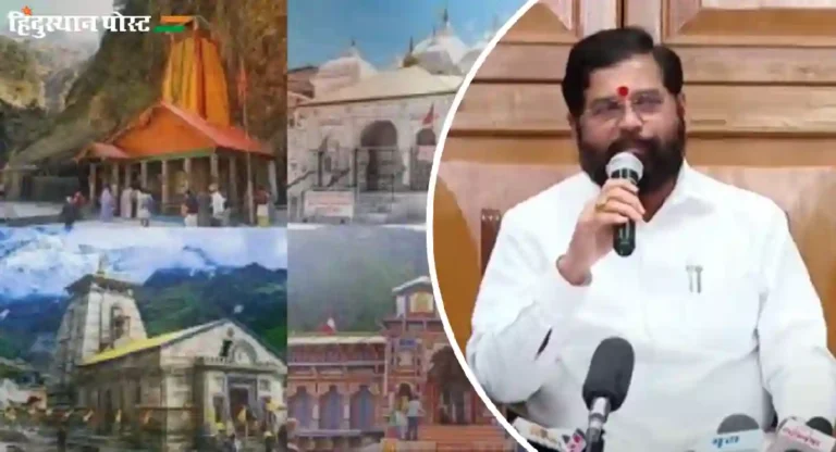 सर्व धर्मियांमधील ६० वर्षावरील नागरिकांसाठी CM Tirtha Darshan Yojna