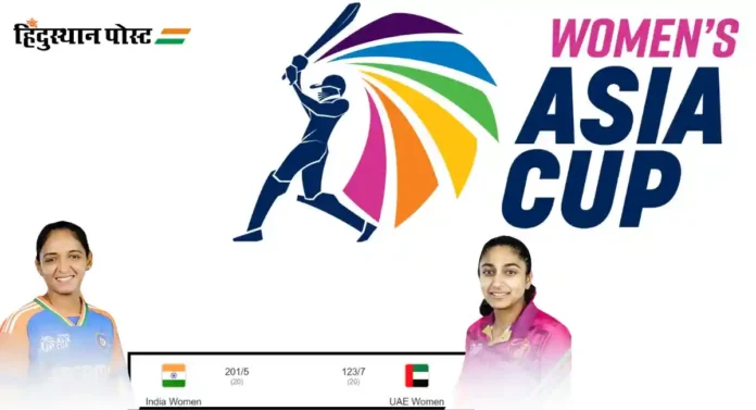 Women's Asia Cup 2024 : युएईवर मोठा विजय मिळवत भारताची उपान्त्य फेरीत धडक 