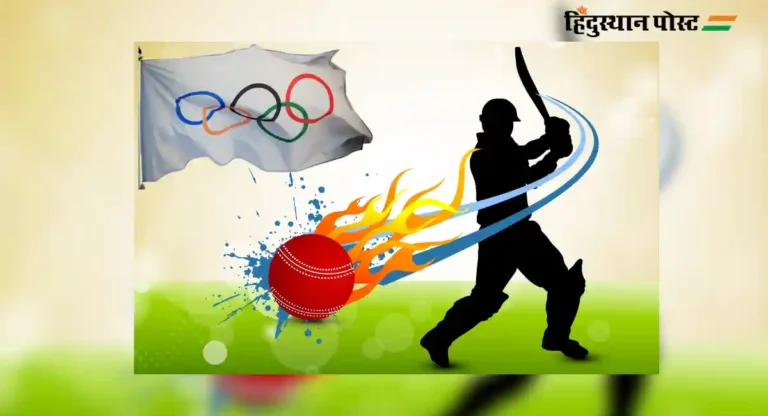 Cricket in Olympics : ऑलिम्पिकमध्ये क्रिकेटवरील चर्चासत्रात राहुल द्रविडचा सहभाग