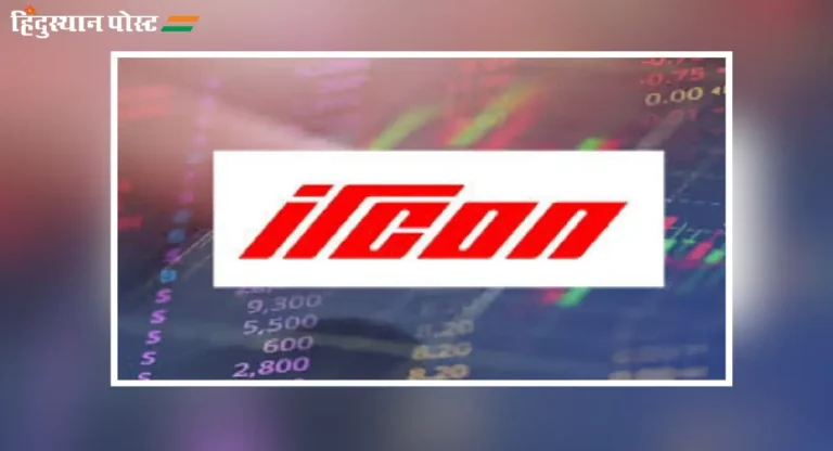 IRCON Share Price Highlights : इरकॉनच्या शेअरमध्ये शुक्रवारी ३.५ टक्क्यांची घसरण का झाली?