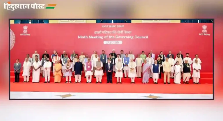 Niti Aayog Meeting : नीती आयोगाच्या बैठकीत मुख्यमंत्री एकनाथ शिंदे यांनी मांडली राज्याची भूमिका