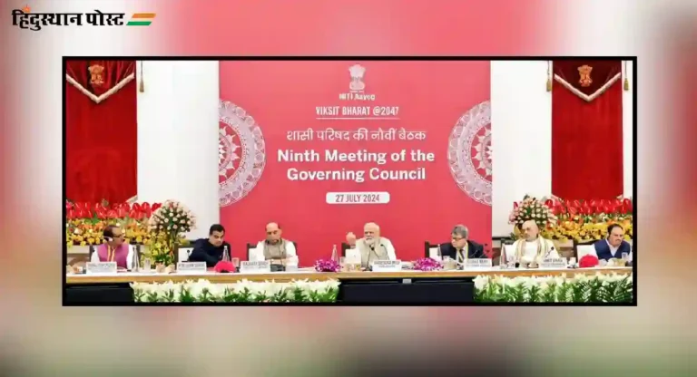 Niti Aayog Meeting : नीती आयोगाच्या बैठकीत महाराष्ट्रातल्या पायाभूत प्रकल्पांवर चर्चा