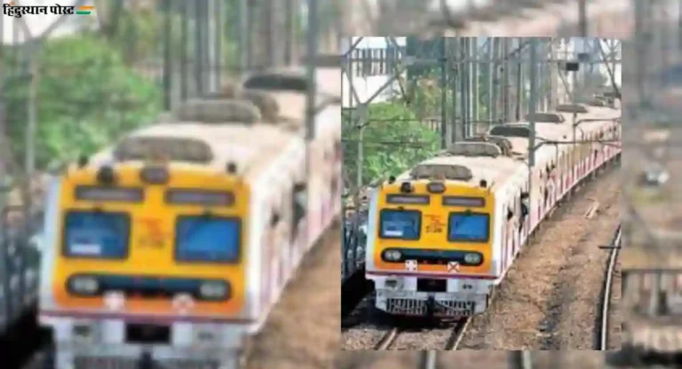 Local Railway New Timetable: मध्य रेल्वेच्या ‘या’ स्थानकातून ऑगस्टपासून धावणार १० नव्या लोकल गाड्या