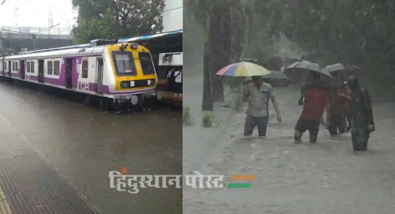 Water logging : …तरीही मुंबईची तुंबई झाली, क्या हुआ तेरा वादा!