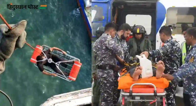 Indian Coast Guard : भारतीय तटरक्षक दलाने गुजरात किनाऱ्यात असलेल्या जहाजावरच्या गंभीर आजारी भारतीय नागरिकाला केली तातडीची मदत