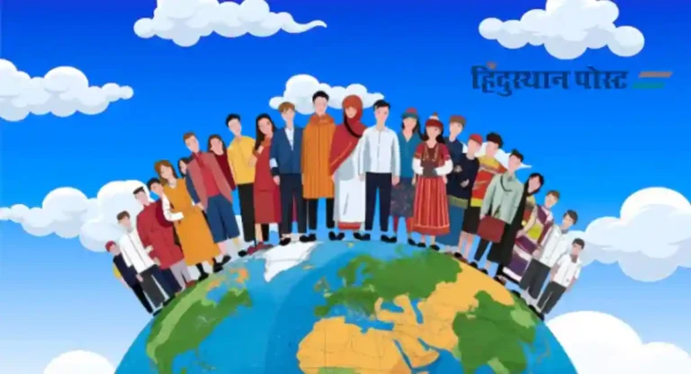 World Population Day 2024 : कधी आणि का साजरा केला जातो जागतिक लोकसंख्या दिन?