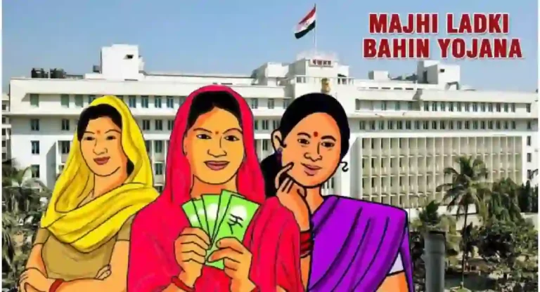 CM Majhi Ladki Bahin Yojana : महापालिकेच्या २४ विभाग कार्यालयांमध्ये मदत कक्ष