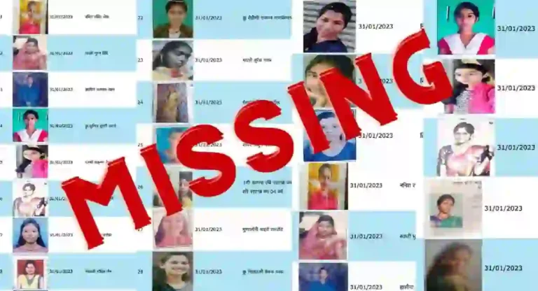 Missing girls : मागील ३ वर्षांत महाराष्ट्रातून १ लाख मुली बेपत्ता