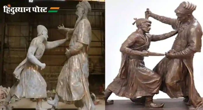 Chatrapati Shivaji Maharaj Statue: अफझलखानाचा कोथळा बाहेर काढतानाचा छत्रपती शिवाजी महाराजांचा भव्य पुतळा तयार; पहा व्हिडीओ