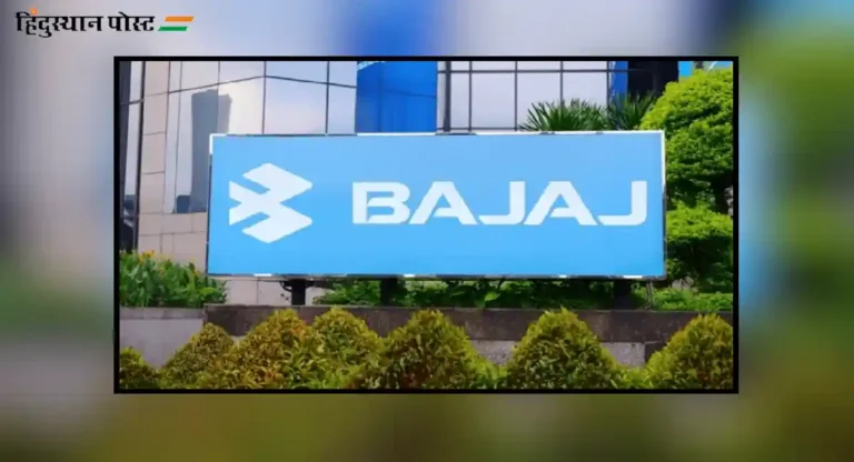 Bajaj Finance Share Price : बजाज फायनान्स शेअरच्या किमतीवर परिणाम करणारे ५ घटक