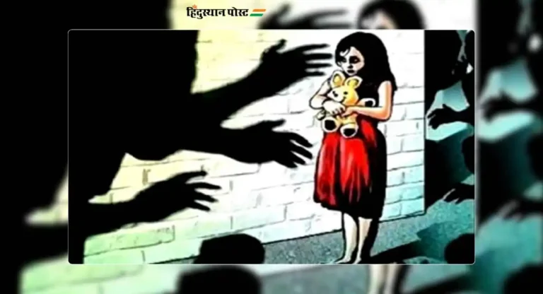 Sexual assaulted : पुण्यात ६७ वर्षांच्या नराधमाने १० वर्षांच्या मुलीचा केला लैंगिक छळ