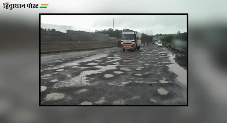 गणेशोत्सव येताच Mumbai-Goa Highway चे राजकारण सुरु