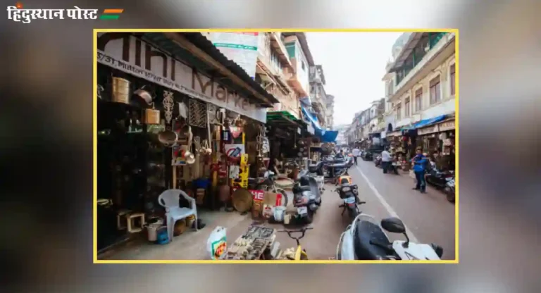 chor bazaar mumbai : तुम्ही चोर बाजारात कधी गेला आहात का? इथे चोर राहतात का? चोर बाजार हे नाव कसं पडलं?