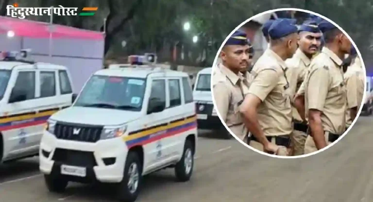 Maharashtra Police Force ला मिळणार तब्बल २२९८ नवीन वाहने !