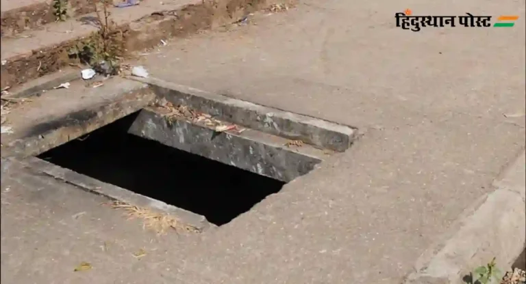 Road Manholes : बोरीवलीत मॅनहोल मध्ये पडून एका कामगाराचा मृत्यू