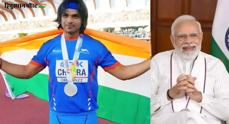 Neeraj Chopra Silver : नीरज चोप्राच्या पाठीवर पंतप्रधान मोदींची कौतुकाची थाप 