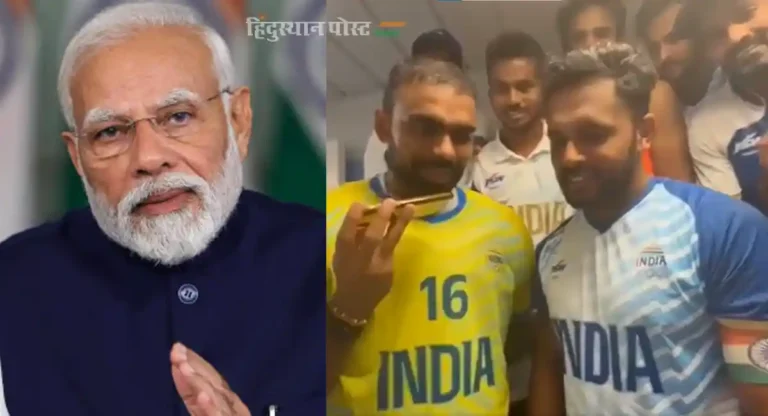 Hockey Team Bags Bronze : ‘सरपंच साहेब,’ म्हणत हरमनप्रीतला जेव्हा पंतप्रधान मोदींनी घातली साद 