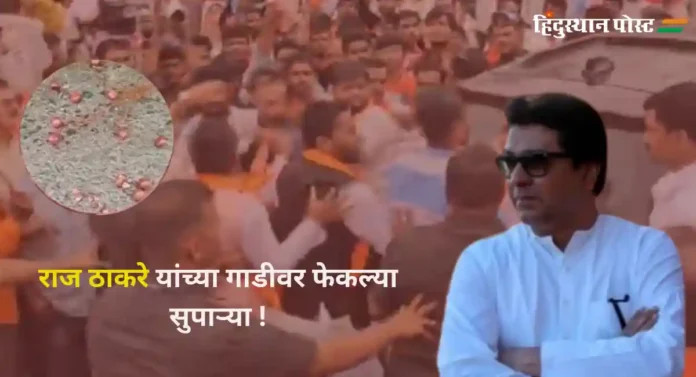 Raj Thackeray Visit : मनसेच्या इशाऱ्याला उबाठा गट घाबरला; आंदोलन करून ‘हात’ झटकले