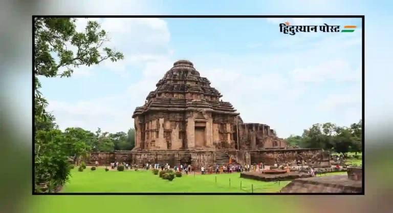 Sun Temple : सूर्य मंदिर कशासाठी प्रसिद्ध आहे?