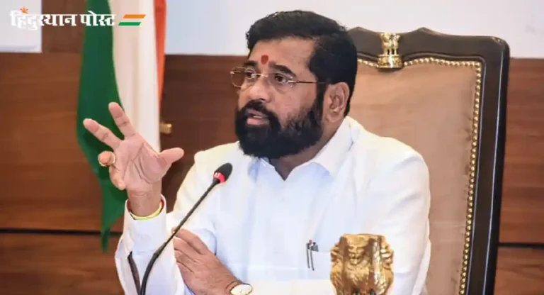 CM Eknath Shinde : राज्यात २९ हजार रोजगार निर्मिती होणार; १ लाख १७ हजार कोटीच्या गुंतवणुकीला मान्यता